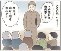 戦時下の「禁句」を口走った子ども。聞いていた教師は...／親に捨てられた私が日本一幸せなおばあちゃんになった話