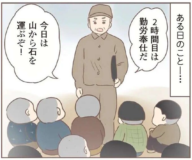 戦時下の「禁句」を口走った子ども。聞いていた教師は...／親に捨てられた私が日本一幸せなおばあちゃんになった話