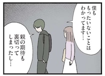 医学部から教育学部へ編入するコンビニ店員。その理由を聞いて素直に言えたこと／コンビニで見つけた私の恋