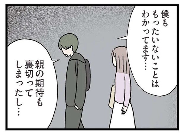 医学部から教育学部へ編入するコンビニ店員。その理由を聞いて素直に言えたこと／コンビニで見つけた私の恋