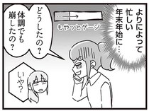めちゃくちゃ忙しい時期にペットを預かれと!? 超自己中な義妹の犠牲に／嫁ぎ先が全員めんどくさい2