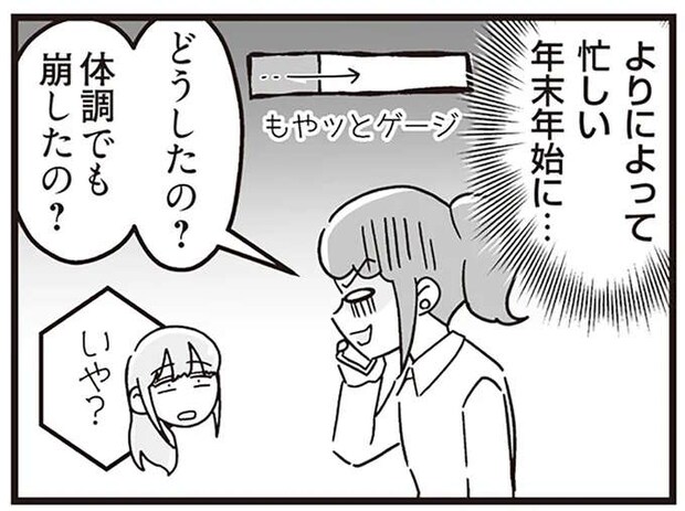 めちゃくちゃ忙しい時期にペットを預かれと!? 超自己中な義妹の犠牲に／嫁ぎ先が全員めんどくさい2