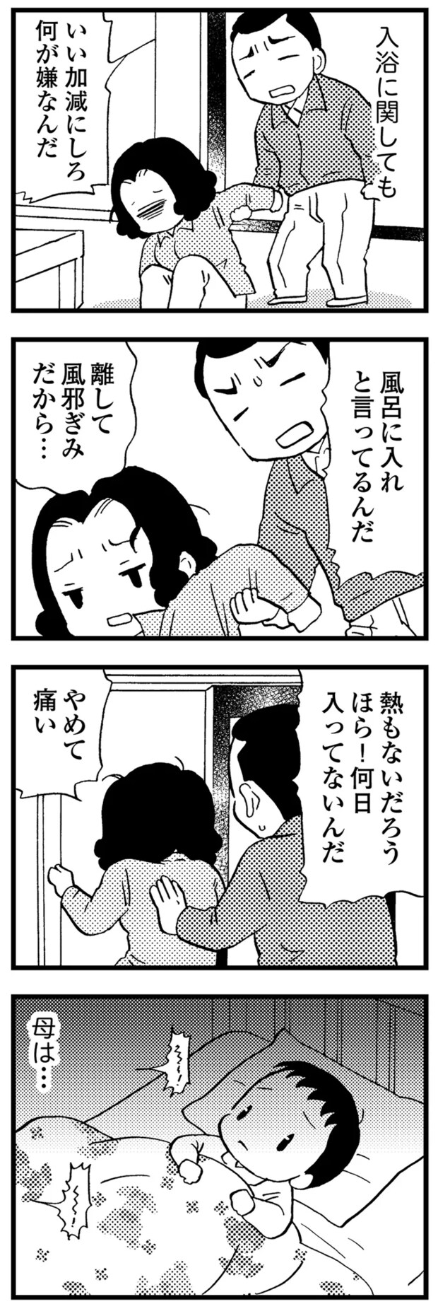 03-03.png