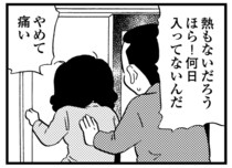 母は若年性認知症。きれいで自慢だった母が風呂にも入らず日に日に汚れていって／48歳で認知症になった母