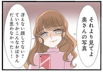 「奥さんと別れさせる方法を思いついちゃった」不倫中の妹のバカな思い付き...はあ？／なんでも横取りする妹が嫌い