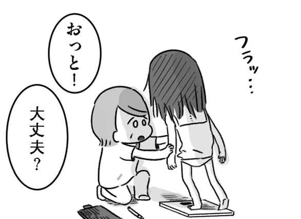 よろける女子高生を支える看護師。精神科病棟で体重測定したら...／精神科病棟の青春