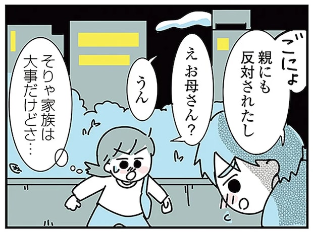 「子ども部屋おじさん」彼氏と同棲の話が進まない。ふたりの未来は...?/子ども部屋おじさんの彼と一緒に住みたい私の100日間戦争
