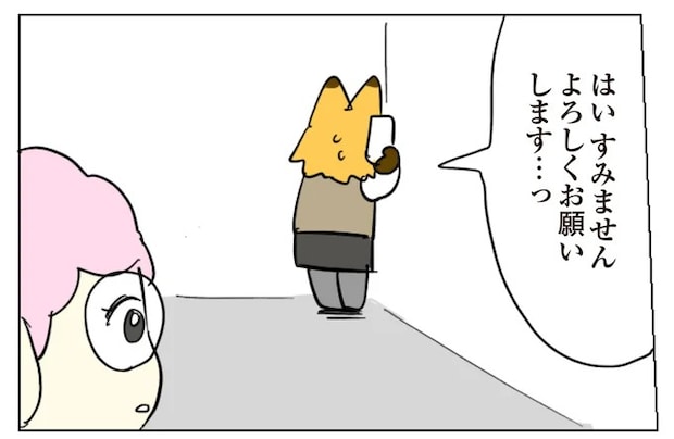 同僚の様子がおかしい。声をかけられなかった自分を責めている頃、彼女は.../働く!くよくよ犬