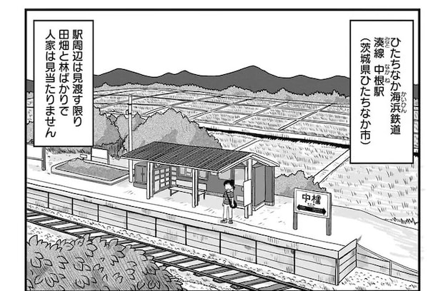 都心から約3時間で行ける秘境駅! と思っていたらこれは...ホントに秘境駅!?/駅はあるうちに行け