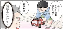 園児とおうちごっこ。パパの消防士かと思ったら...えええ？／保育士でこ先生6