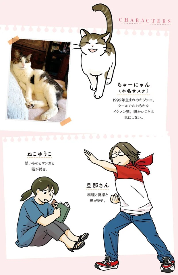 01-character.png