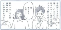 仲直りしたい時の私的最適解「喧嘩の後は一緒に片付け」／わたしのウチには、なんにもない。4コマ総集編