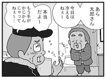 冷えた手を握られドキッ。配達員がお客さんにときめいたある冬の日／リアル宅配便日記