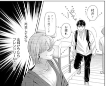 かつて大ケガをさせたのに優しく接してくる「因縁のあいつ」。過去のケジメをつけるべき？／身の程知らずのシンデレラ1