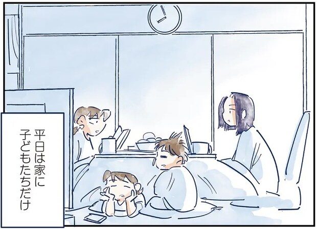 共働きの我が家。平日、家に子どもたちだけになることも。心配になるけれど...／育児の全部 楽しんでます。