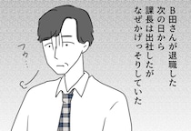 【実話】疑惑の真相は、想像よりずっと汚かった。職場不倫をしていた同僚が残した謎