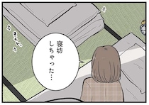 寝坊した妻のためにご飯を作り洗い物も。ありがたいけどモヤモヤする／ずっと一緒にいられたら2