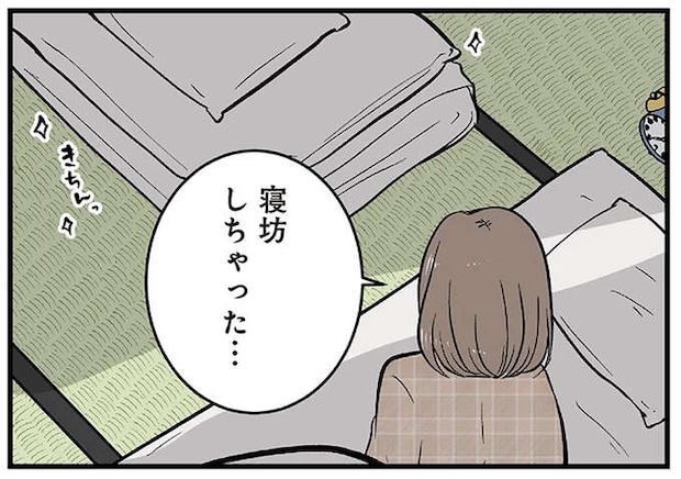 寝坊した妻のためにご飯を作り洗い物も。ありがたいけどモヤモヤする／ずっと一緒にいられたら2