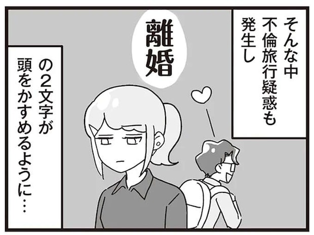 離婚を突きつけてやりたい！ 実家の面倒をすべて妻に押しつけ不倫する夫／嫁ぎ先が全員めんどくさい2