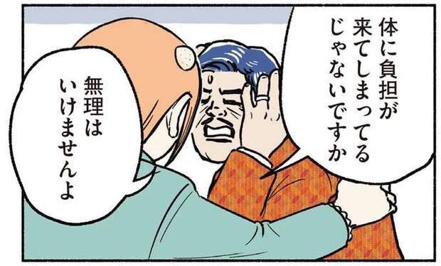 同僚たちの前で下剋上宣言！ 偽部長が狙ったのは会社のトップの座／全員記憶喪失オフィス
