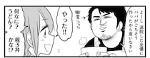 大腸を全摘した難病女子。退院祝いに父が作ってくれたのはカツ丼で...おいしいけどごめん！／腸よ鼻よ06
