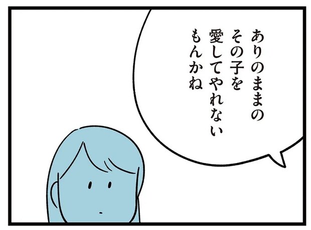 「子どもが競争させられてかわいそう」のんきな持論を語る夫。でも妻は...／すべては子どものためだと思ってた