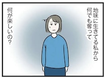 「ここまできて婚約破棄？」妹に婚約者を奪われそうな姉。涙で決意したことは／世界で一番嫌いな女