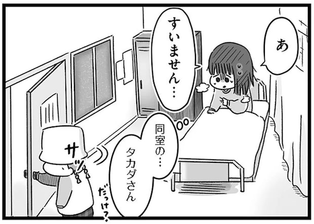「変なの」食事をひっくり返す人、完食して大喜びする人...精神科病棟のにぎやかな朝食／精神科病棟の青春
