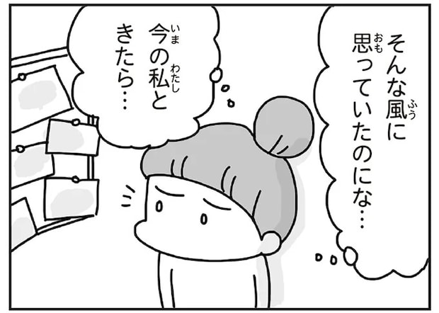 東日本大震災の数日後。自宅があり家族も無事なのに何かがツライ...。自分が申し訳なくて／今日、地震がおきたら