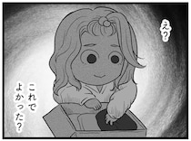 実母が「いまだに怖い」という18歳のママ。実家に戻るというが気になる発言を...／消えた母子をめぐる物語