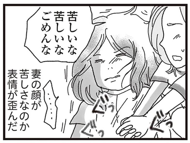 倒れて息をしていない妻。看護師の義姉がひたすら心臓マッサージを...／私がシングルファザーになった日