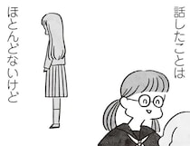 「あの子だ...」受験に落ちた者同士。会話した記憶もない同級生から届いた「招待状の中身」／べつに友達じゃないけど