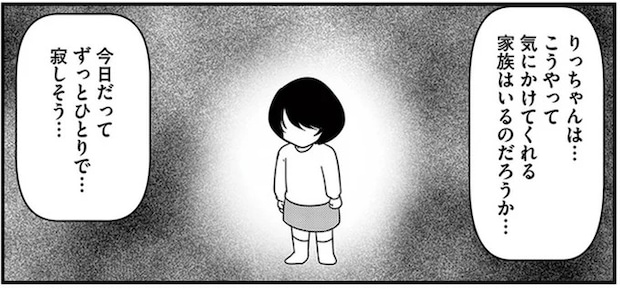 制服の採寸もあるのに一人ぼっちの少女。保護者はどうなっているの...？／放置子の面倒を見るのは誰ですか？