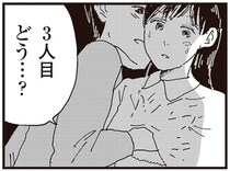 「3人目どう？」体を求めてくる夫に嫌悪感。育児は妻に任せきりなのに...／お宅の夫をもらえませんか？