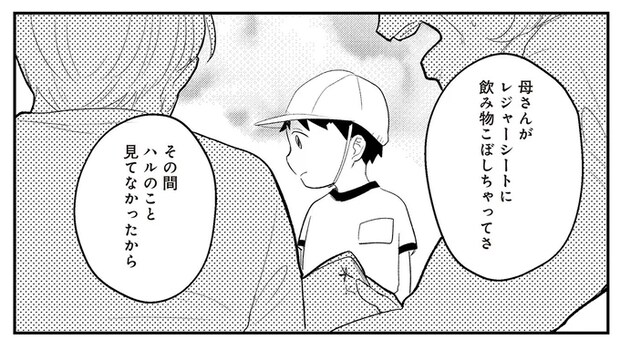息子に接触してくる謎の人物。今度は運動会にまで...差し向けたのは夫の元妻？／バイバイ！クソ旦那2