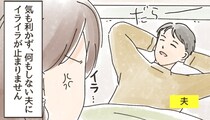 「慣れない義実家」で夫が昼寝ってアリ!? 放置された妻の心中は...【漫画】