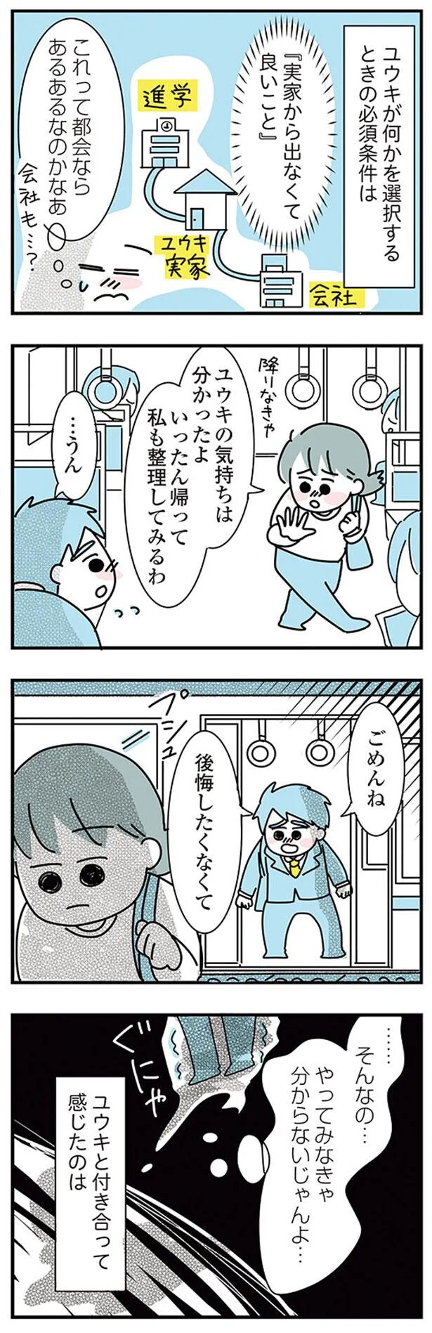 03-02.png