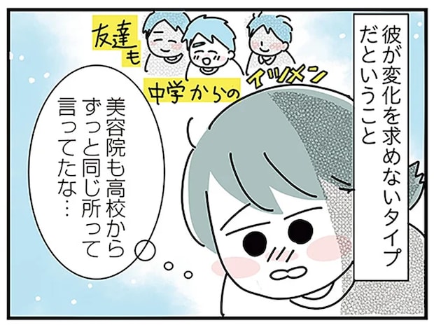 優柔不断で「後悔したくない」20代後半彼氏。買い物でもイラっとさせられて／子ども部屋おじさんの彼と一緒に住みたい私の100日間戦争