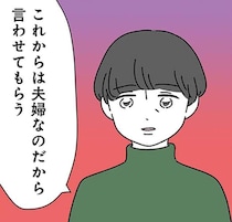 「先にお風呂入ってもいい？」入籍直後に発覚...20歳年上夫の「本性」／家事は女の仕事だろ？