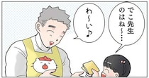 「お手紙書いた」と園児。一生懸命調べながら書いたんだなあと思ったら...あれ？／保育士でこ先生6