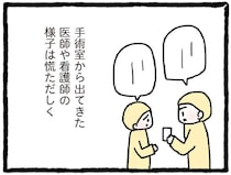 娘の手術が終わらない？ 医師の深刻な様子に母の不安は増していき／中学生でがんになりました