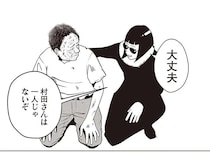 実の家族から虐待され続けた36歳男性が、夜逃げに成功。その後の生活は...／夜逃げ屋日記