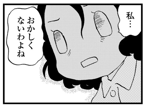「私、おかしくないよね？」40代で認知症になった母の異様な表情。生活は荒れる一方で／48歳で認知症になった母