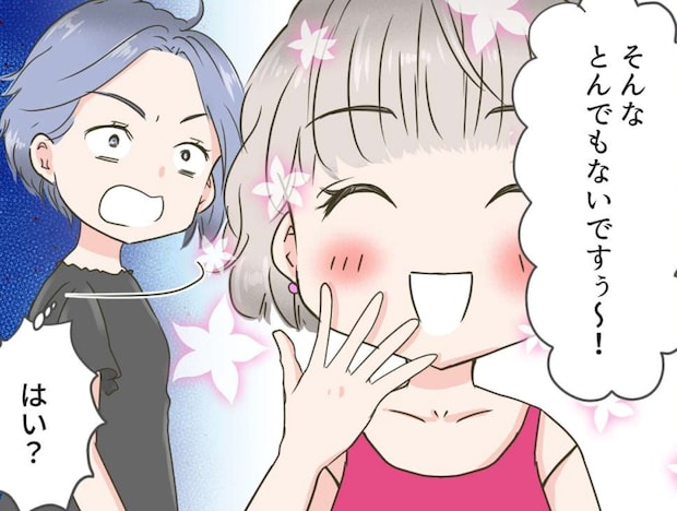 「まんまとやられて悔しい！」幼稚園で出会った「手柄を横取りママ」にイライラっ！【漫画】