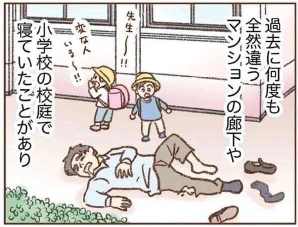 酒を飲むと歯止めが利かない夫。禁酒させたけど友人の結婚式でやらかして／探偵をつけて浮気に完全勝利する