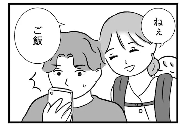 「浮気相手と旅行のくせに...」家事育児を妻に丸投げする夫。家族の前でも不倫の連絡を...／私はあのママ友より幸せだと思っていたのに