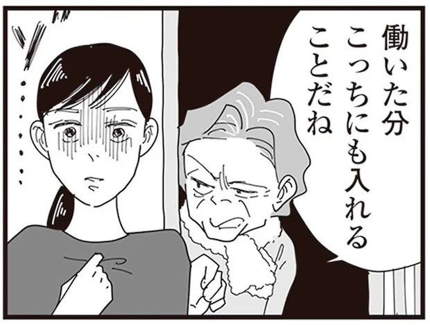 外で働いたことがない「農家の嫁」。パートの面接に行ったら...え？