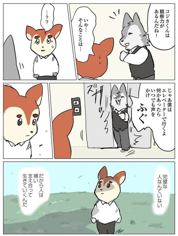 kuyokuyo10_6.jpeg