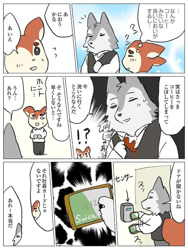 kuyokuyo10_5.jpeg
