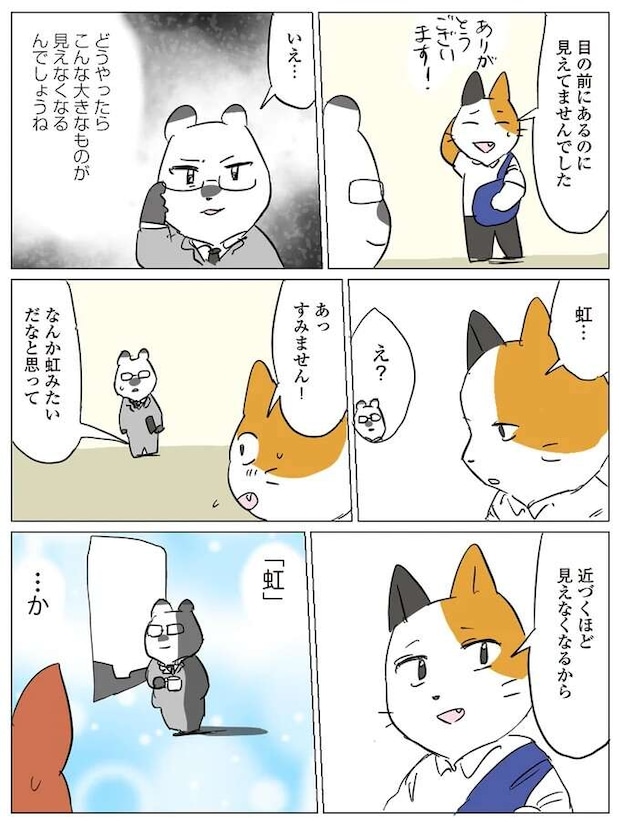 kuyokuyo10_3.jpeg
